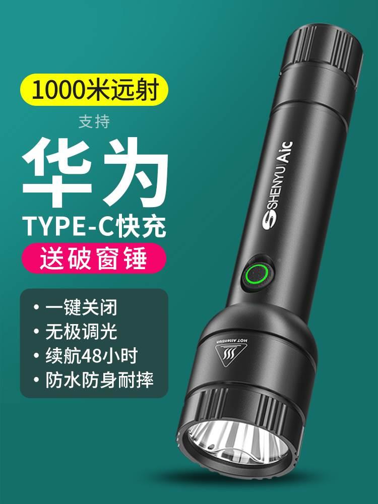 工业级手电筒带防爆证强光超亮充电超长续航消防专用防水疝气手电