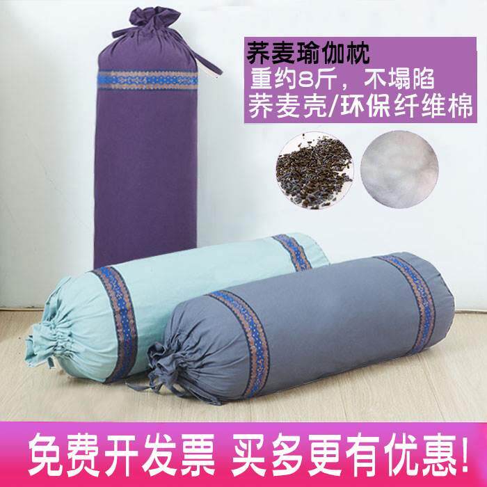 珈荞麦抱枕圆柱体棉花瑜伽靠头强支撑孕妇阴瑜伽艾杨格辅具腰枕瑜