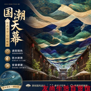 户外婚庆纱幔网红餐厅民宿帷幔海边布幔风动纱幔吊顶波浪装饰酒店