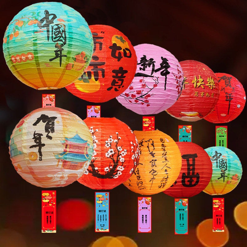 春节古风猜灯谜灯笼装饰社区新年挂饰福字超市元宵氛围场景布置,节庆用品/礼品,节日装扮用品,淘宝优惠券,粉丝福利购,淘宝优惠卷