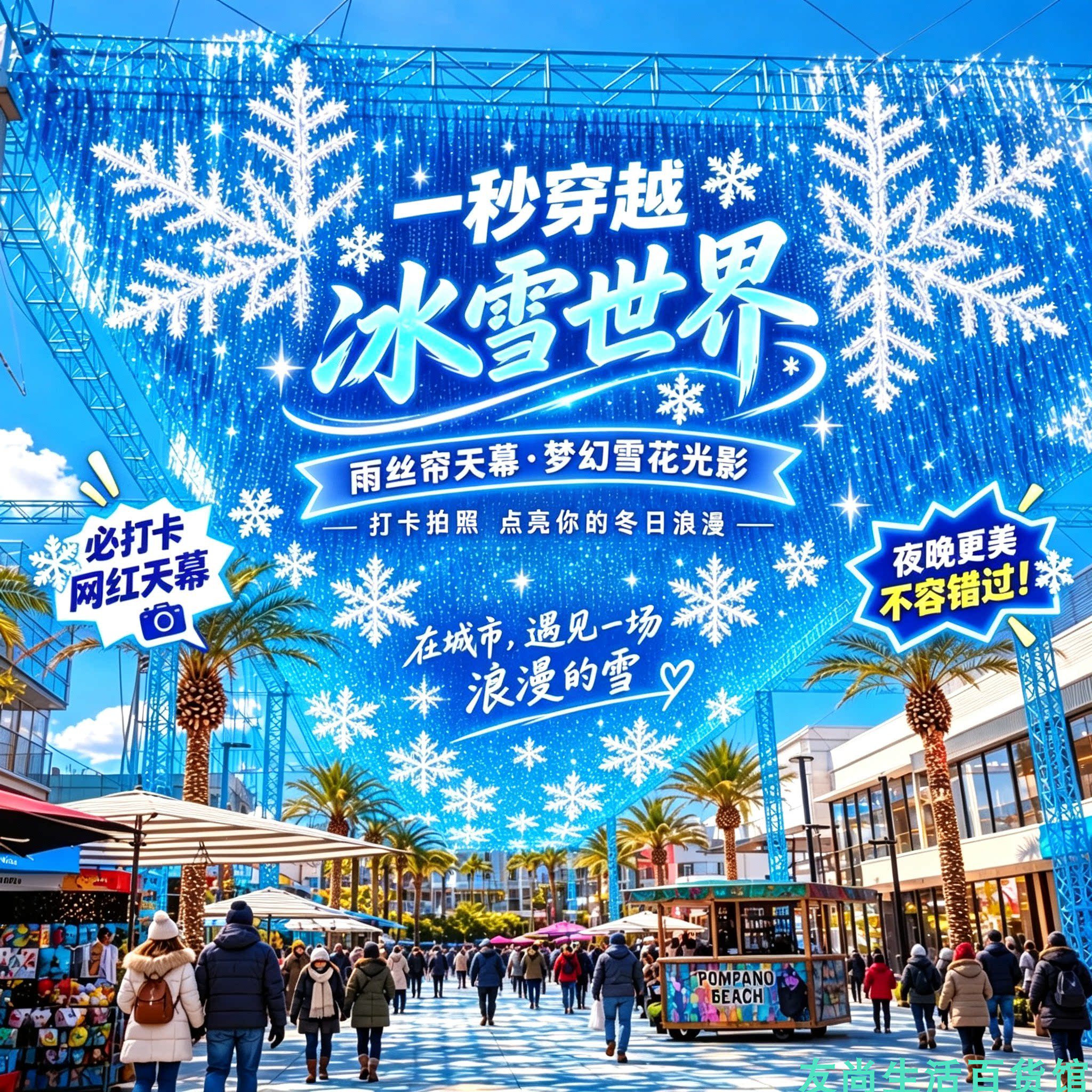 网红户外天幕流苏雨丝帘吊顶彩带景区商业街装饰打卡拍照场景布置