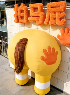 2026拍马屁美陈装饰新年充气马年气模商场IP创意网红店打卡拍照