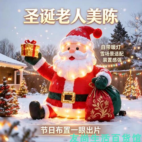 户外发光圣诞老人充气气模