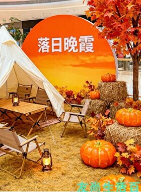 秋日南瓜露营野餐拍照道具