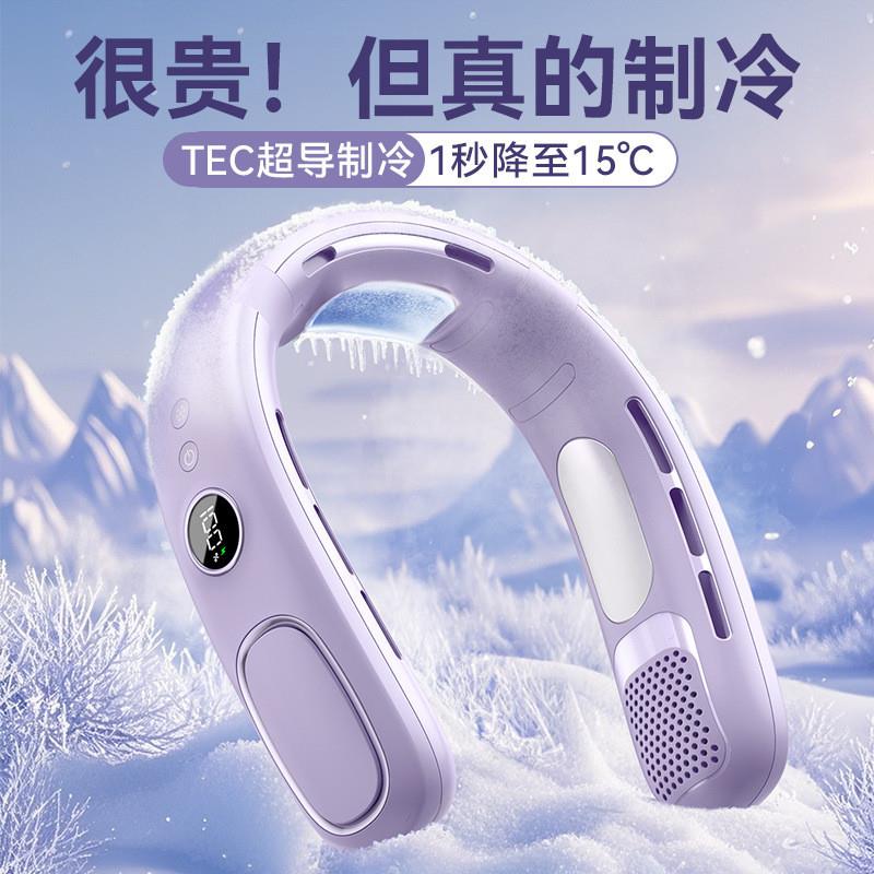 户外便携制冷充电挂脖空调风扇