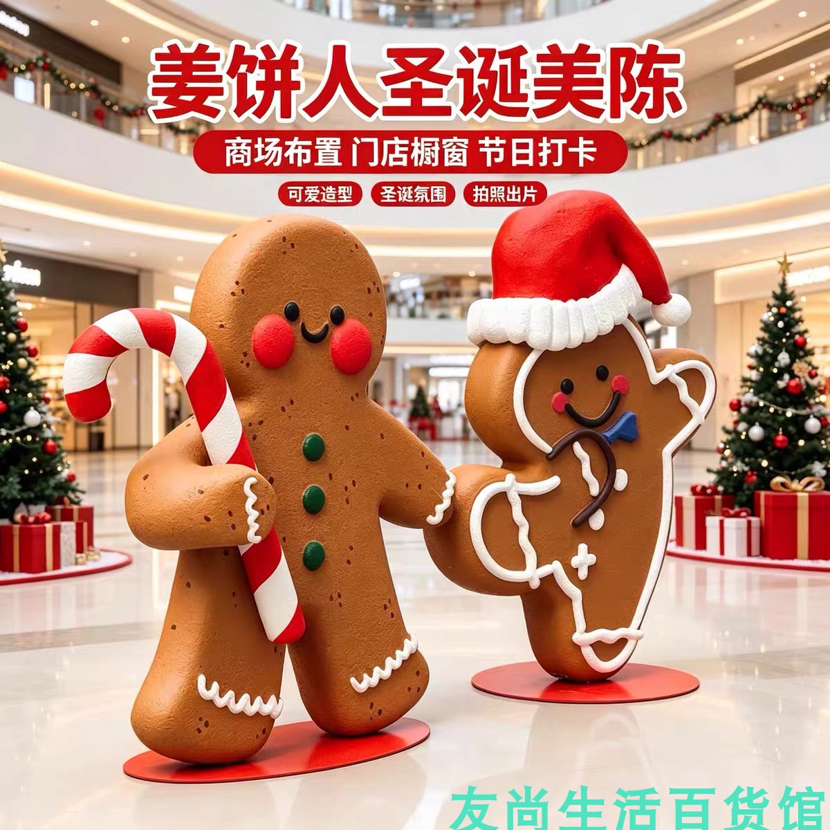 圣诞节玻璃钢雕塑卡通姜饼人创意南瓜摆件大型雪人拐杖糖雕塑定制