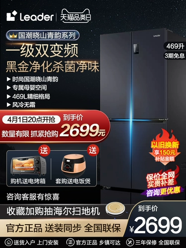 Лидер Cross -Lod Holrigrator Home -Ultra -Thin встроенный двойной двойной двойной дверь 4 открытая дверь 469 литров