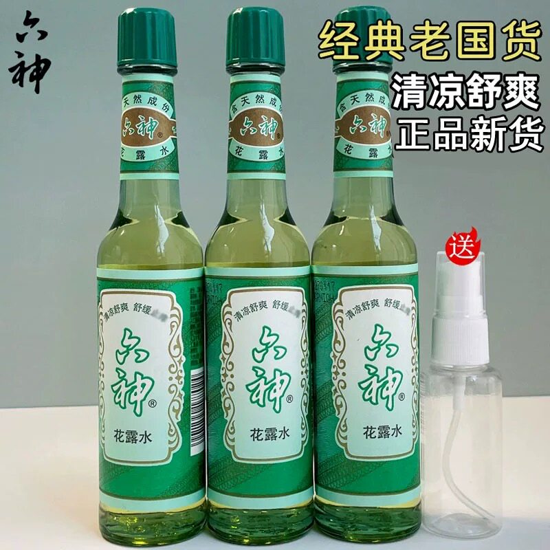 经典六神花露水195ml经典国货室内香薰清凉舒爽祛痱止痒家用便携