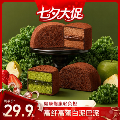 芝洛洛饱腹黑巧营养早餐1袋4枚
