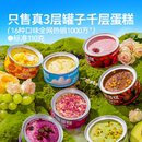 芝洛洛小罐罐子蛋糕千层甜品糕点心动物奶油零食盒子慕斯小蛋糕