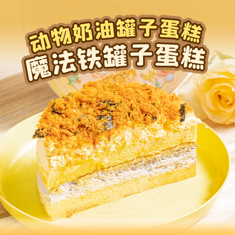 芝洛洛魔法罐子蛋糕千层奶油甜品下午茶送人礼物动物奶油罐子蛋糕
