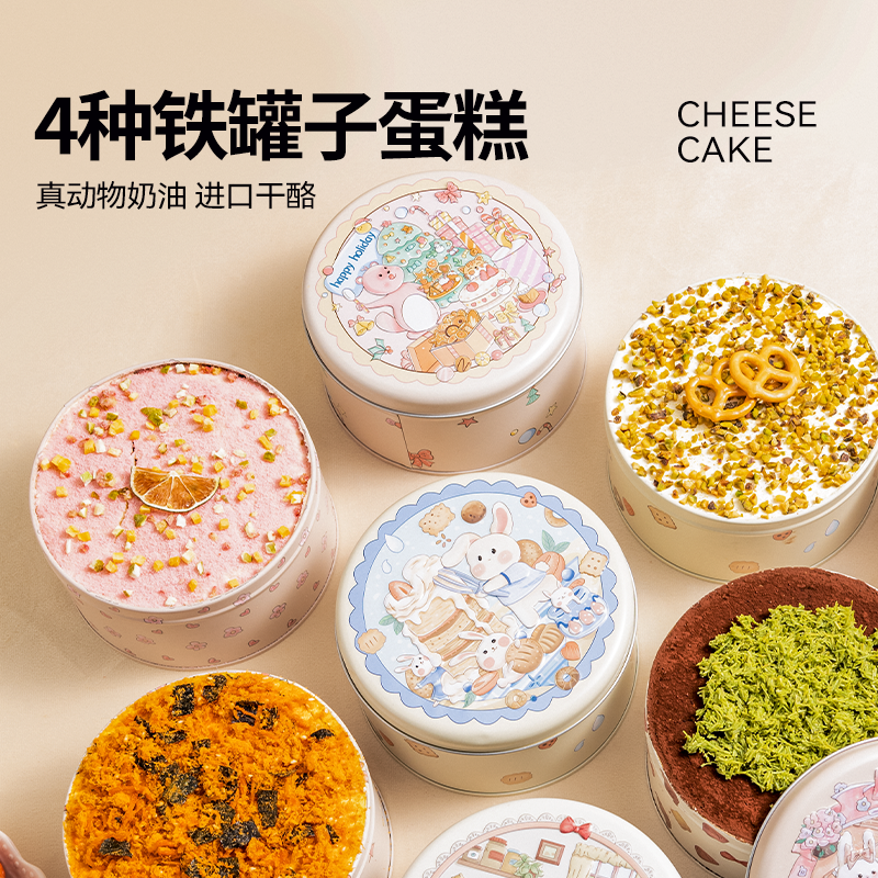 芝洛洛铁罐子慕斯蛋糕铁盒奶油甜品迪拜巧克力千层甜品蛋糕,零食/坚果/特产,芝士/奶酪蛋糕,淘宝优惠券,粉丝福利购,淘宝优惠卷