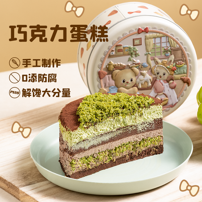 芝洛洛魔法罐子蛋糕千层奶油甜品下午茶送礼罐罐慕斯巧克力蛋糕