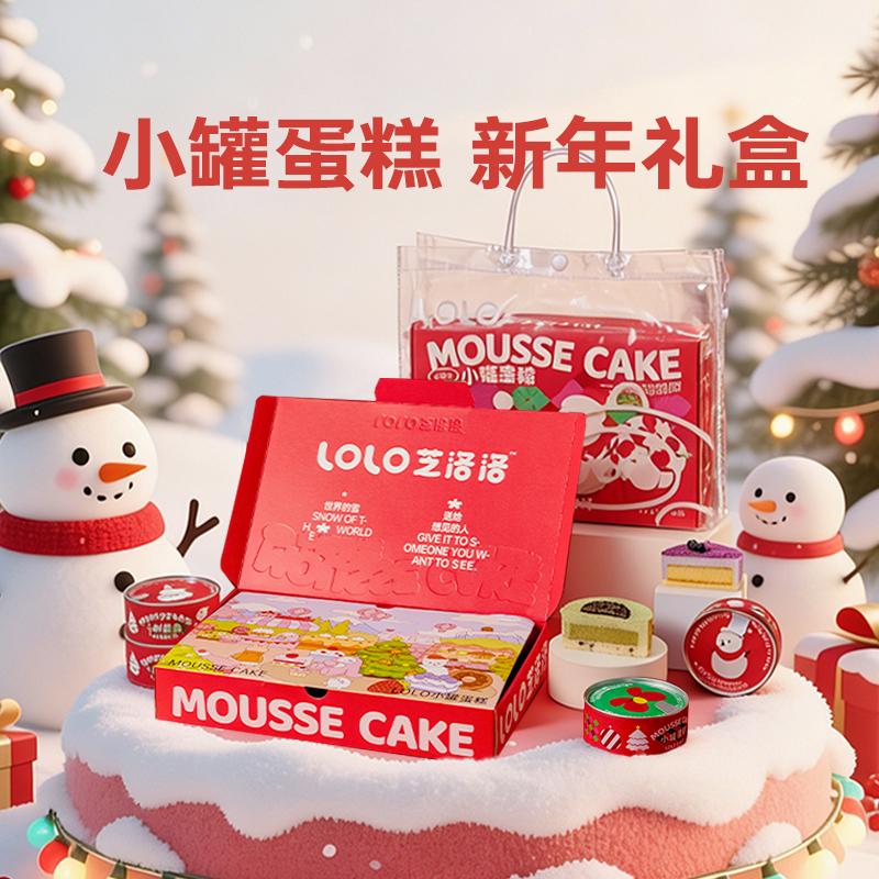 芝洛洛新年礼盒盒子蛋糕慕斯甜品小蛋糕送女友节日礼盒新年礼物,零食/坚果/特产,糕点礼盒/伴手礼,淘宝优惠券,粉丝福利购,淘宝优惠卷