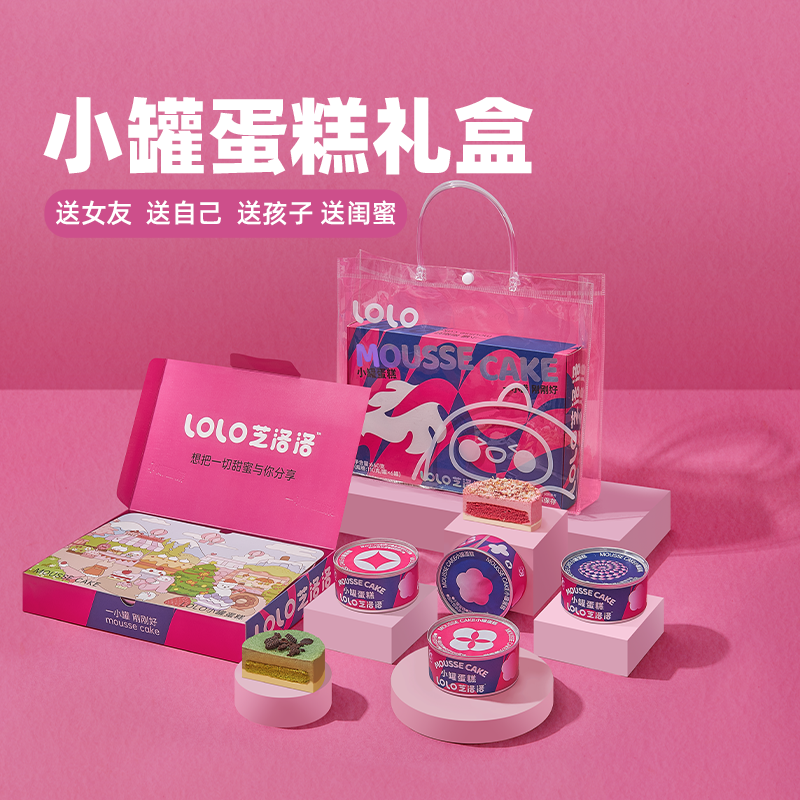 芝洛洛盒子蛋糕礼盒罐罐小蛋糕甜品点心节日送女生礼物罐子小蛋糕,零食/坚果/特产,传统西式糕点,淘宝优惠券,粉丝福利购,淘宝优惠卷