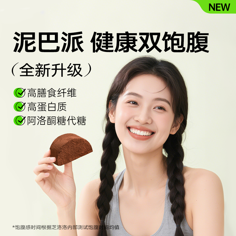 芝洛洛泥巴派巧克力蛋糕胚蓝莓夹心甜品黑巧克力泥巴派