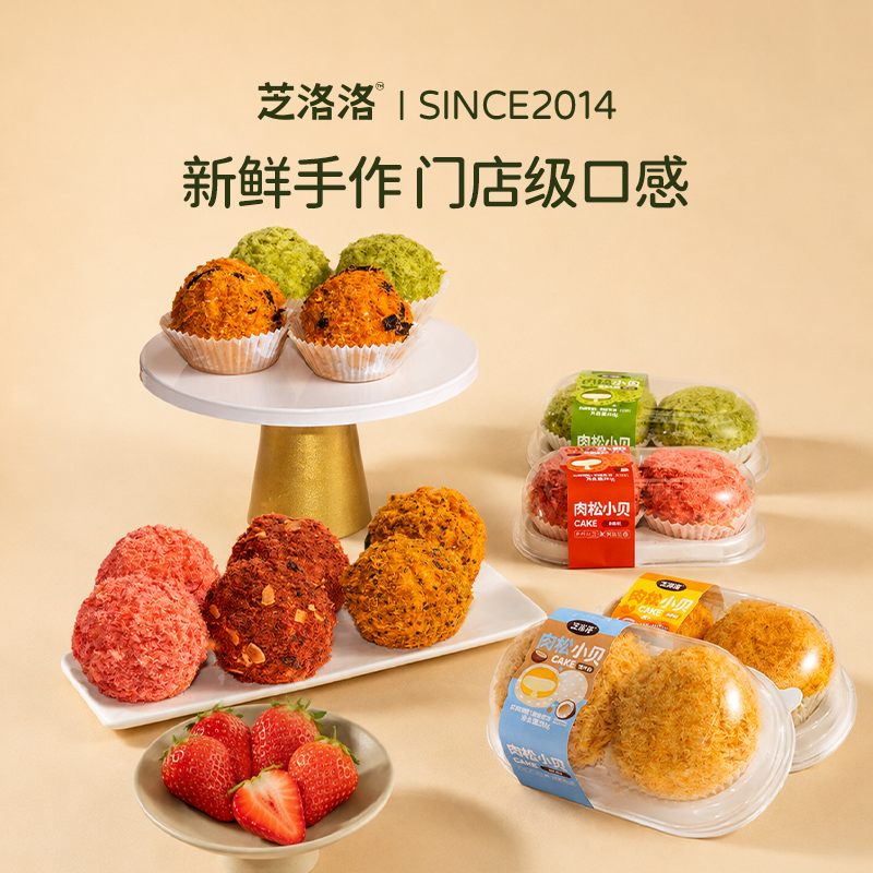 芝洛洛爆浆肉松小贝球海苔蛋糕早餐甜品甜点网红夹心面包新鲜现做