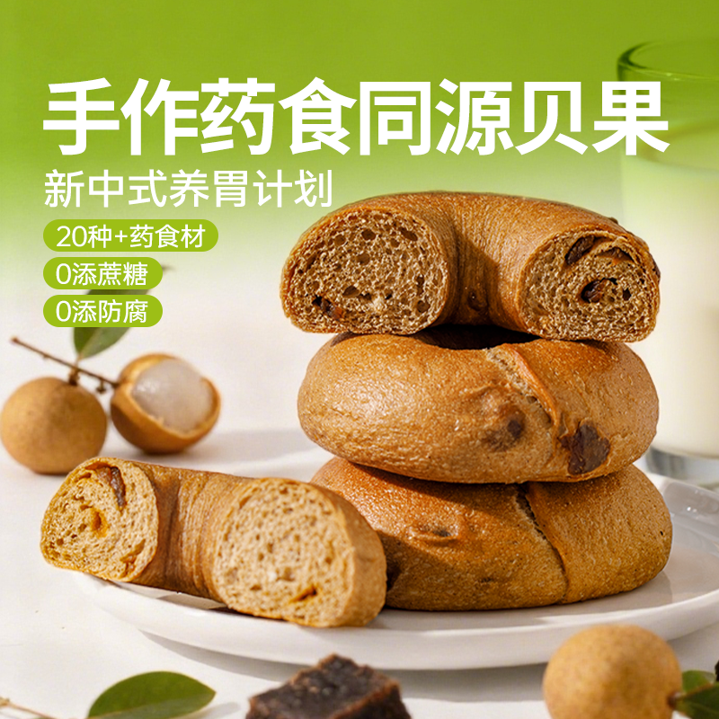 芝洛洛健康全麦贝果网红同款零食下午茶药食同源营养早餐手工面包,零食/坚果/特产,传统西式糕点,淘宝优惠券,粉丝福利购,淘宝优惠卷