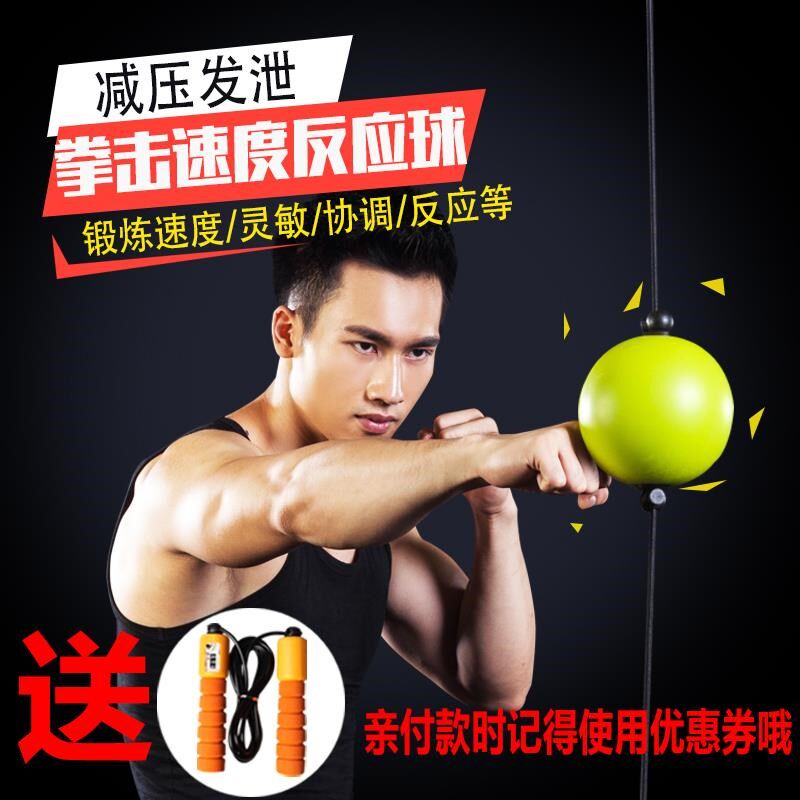 击发泄球拳击速度球 搏击反应立式家用减压力球拳击训练器材 拳在类目 运动/瑜伽/健身/球迷用品, 跆拳道/武术/搏击, 拳击/散打/泰拳, 速度球/发泄球中 - 来自Buy2taobao.com提供专业的淘宝代购服务