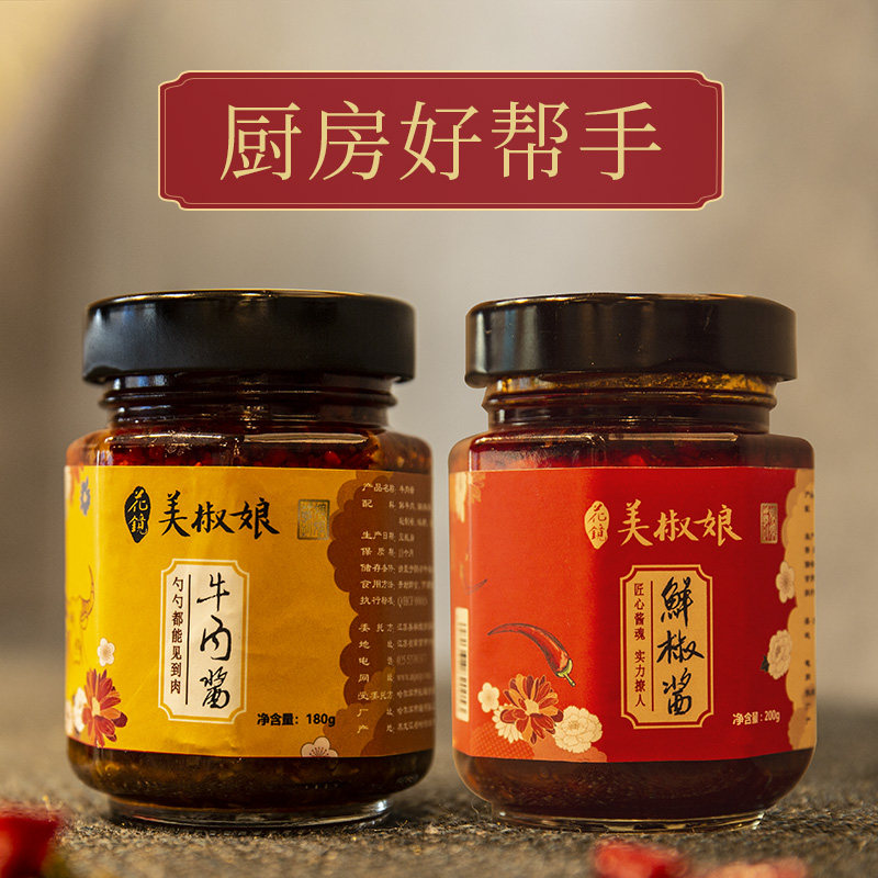 鲜椒酱+牛肉酱两瓶装组合花镜美椒娘开味香辣酱料佐餐拌面下饭菜,粮油调味/速食/干货/烘焙,辣椒酱,淘宝优惠券,粉丝福利购,淘宝优惠卷