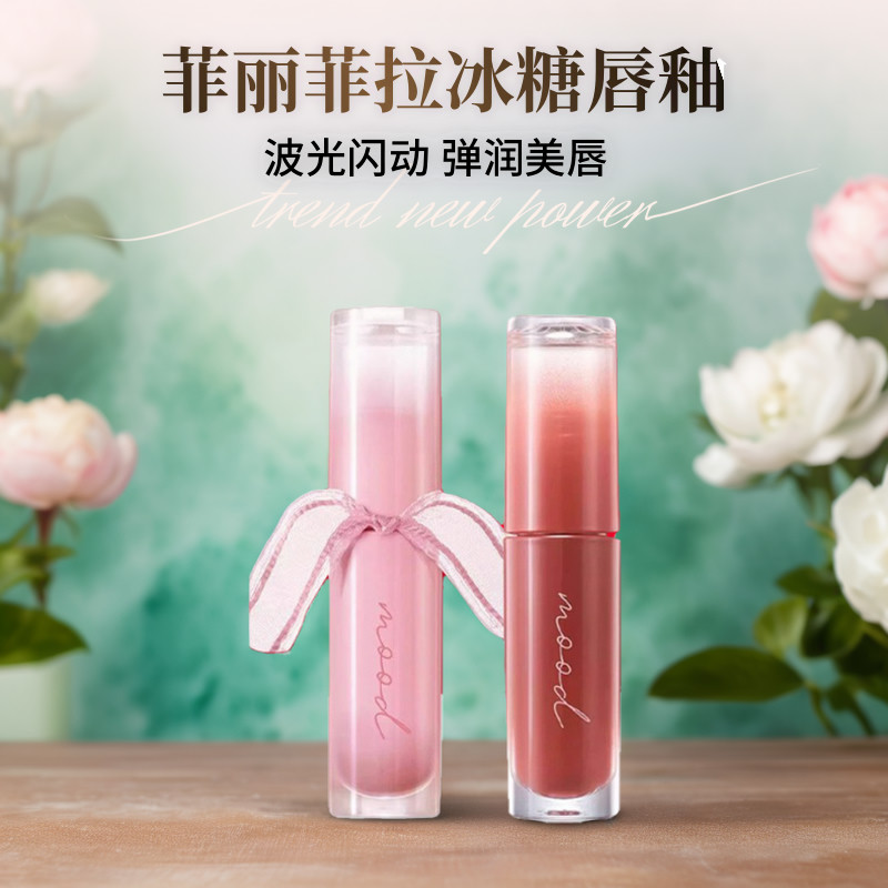 菲丽菲拉冰糖唇釉03号色无花果奶棕14号色19玻璃20号口红12口水色