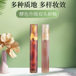 酵色鸳鸯奶茶v05杏仁肉桂柿子茶冻双头唇釉轻欧美口红裸色系贝壳