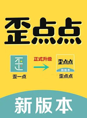 歪点点模拟器会员作图软件点点十代去水印升级版趣发圈年卡正版