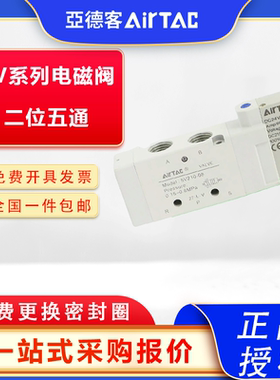 原装亚德客电磁阀5V11006 5V21008 5V31010 050/200二位五通DC24V