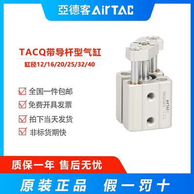 亚德客TACQ带导杆超薄气缸带磁