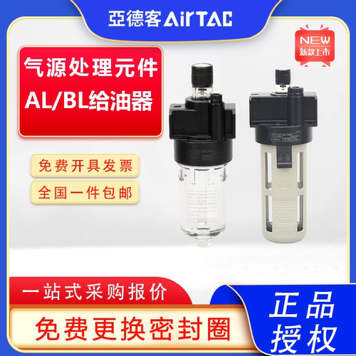 亚德客油雾器给油加油