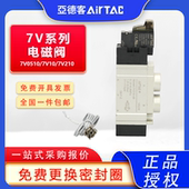 7V110 原装 7V210 220V 24V 亚德客电磁阀7V0510 050 200
