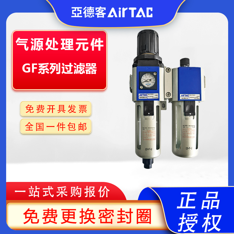 亚德客气源处理过滤器二联件GFC200 300 400 F1油水分离 自动排水