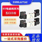 4V230C 亚德客三位五通电磁阀中封4V130C 08气动换向阀DC24V
