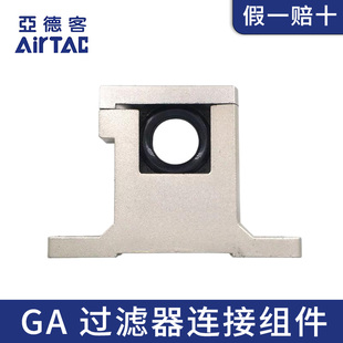 亚德客气动GA200 300 P1过滤器分气块二联件连接支架 400T