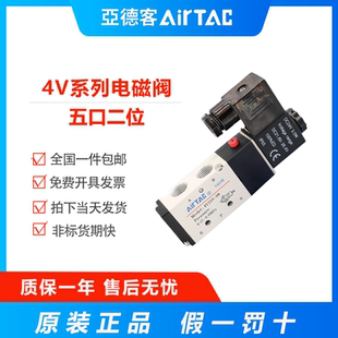 原装 08换向阀线圈控制阀AC220V阀组dc24V 亚德客气动电磁阀4V210