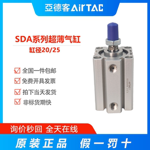 S外牙 亚德客超薄方形气缸SDA20 25X5X10X15X20X25X30X35X40