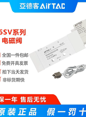 亚德客电磁阀6SV110 6SV210 6SV120 6SV220 6SV130C/230C-06/08/B