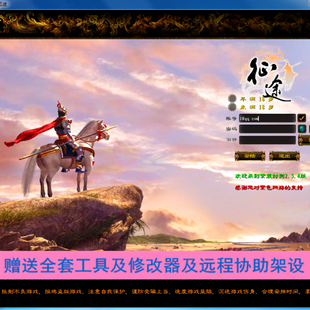 爱尚优征途单机网游紫装二灵魂典藏版一键端耐玩送工具教程包架设