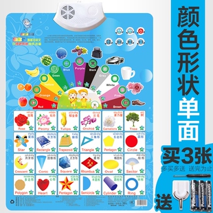 有声三字经1-3岁称呼早教贴纸 墙贴1-100数字挂图挂图墙贴