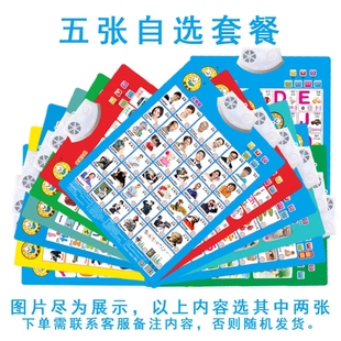 有声挂图早教发声挂图幼儿童启蒙认知拼音宝宝看图识字卡玩具