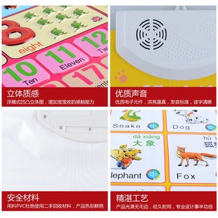 婴儿拼音表aoe婴幼儿数字墙贴儿童早教交通工具挂图带声音三字经