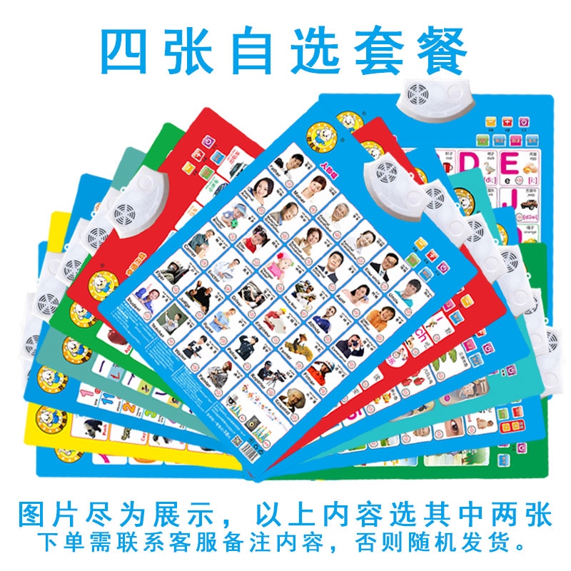 儿童99乘法口诀表有声挂图拼音 九九乘法表小学生大墙贴全套玩具