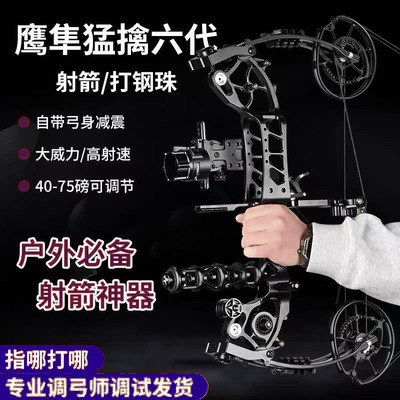 猛户外高精度钢珠威力擒弹