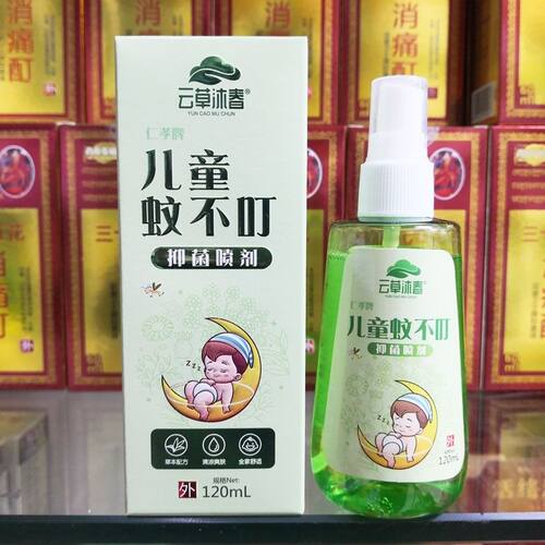 小浣熊夏日驱蚊花露水195ml喷雾