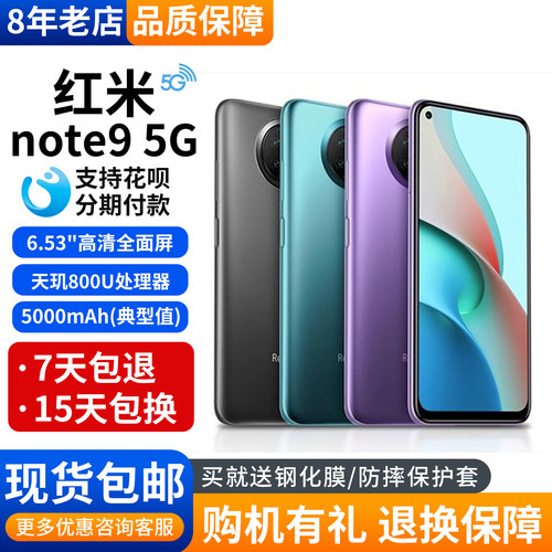 MIUI/小米RedmiNote95G手机