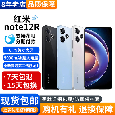 MIUI/小米RedmiNote12R5G手机