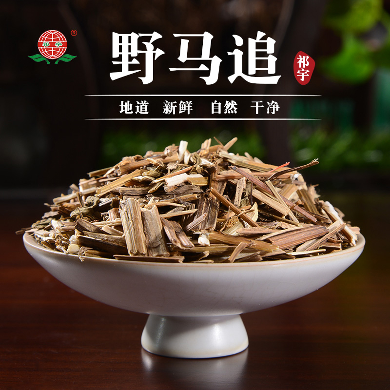 野马追250g白鼓钉化食草毛泽兰尖佩兰白头婆中药材店铺中草药大全