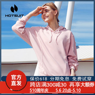 Hotsuit后秀运动卫衣女2024新款连帽套头衫粉色宽松宠肤外套潮ins