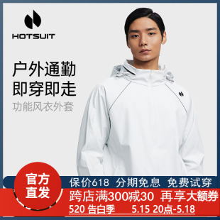 hotsuit后秀风衣男2024春季 新款 户外防泼水连帽休闲运动防风外套