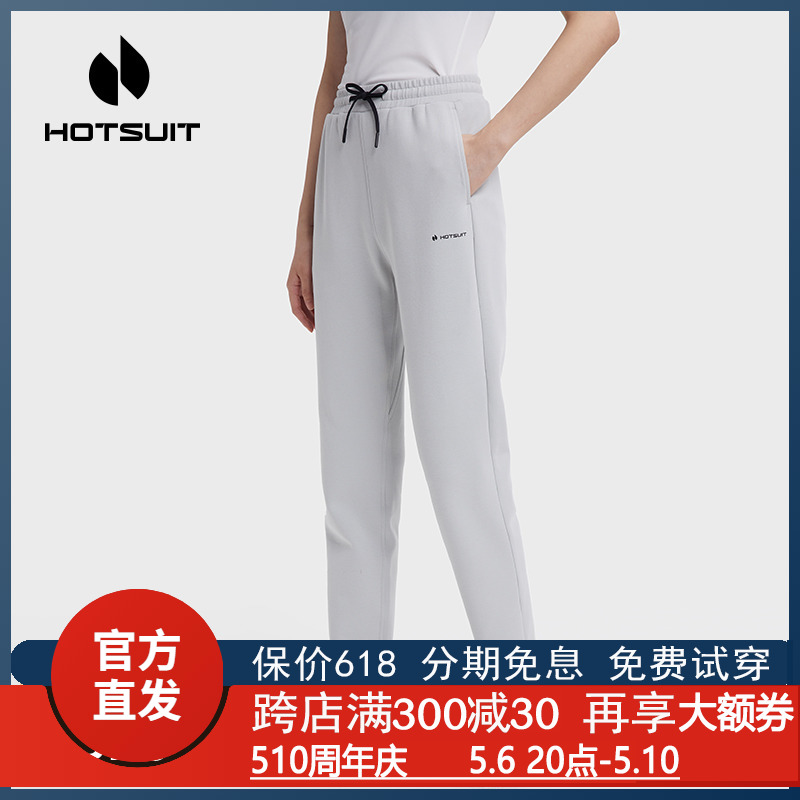 hotsuit后秀运动裤女2024春季新款直筒长裤修身卫裤休闲加厚女裤